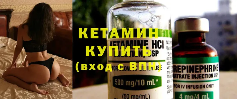 КЕТАМИН ketamine  ссылка на мегу ССЫЛКА  Волоколамск 