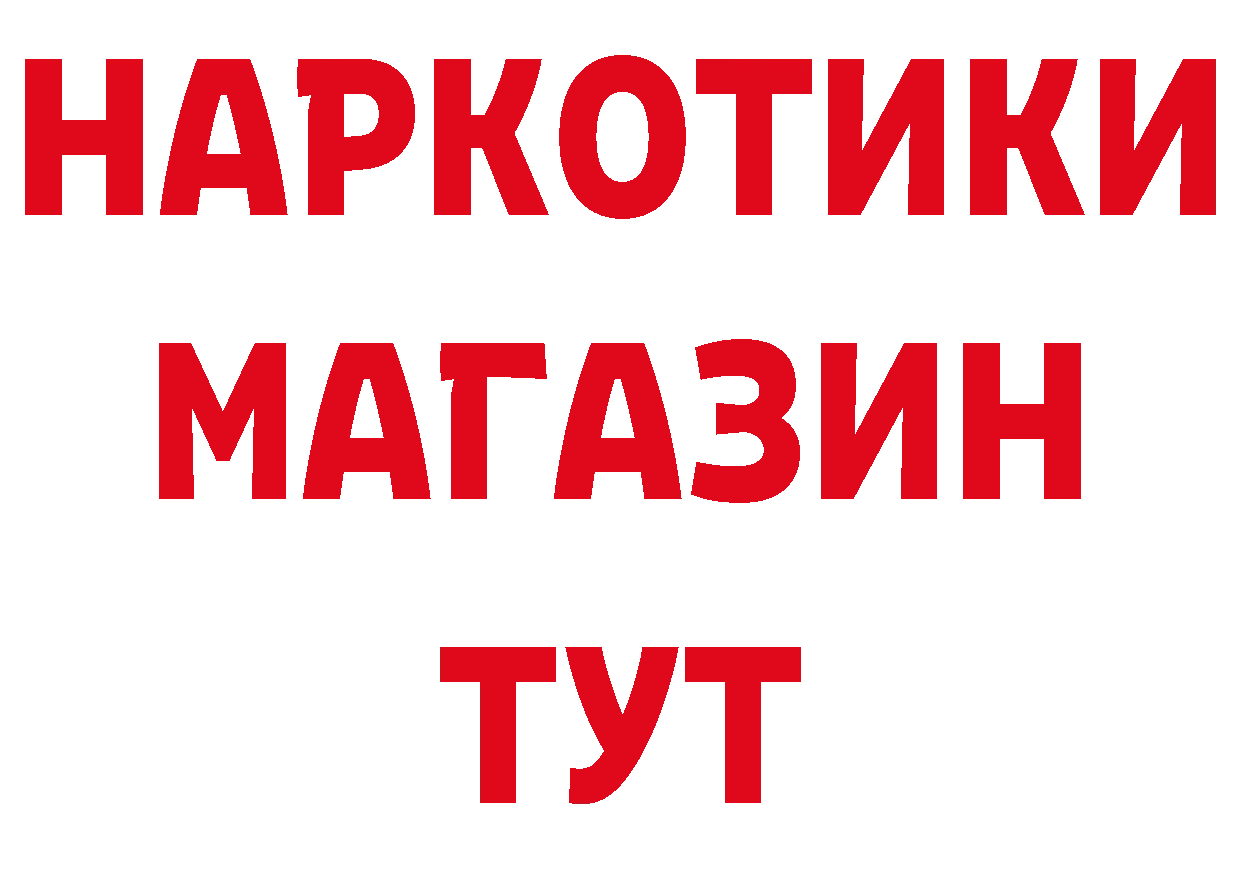 Героин афганец ТОР даркнет mega Волоколамск